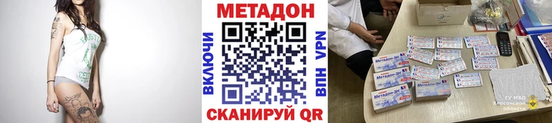 Метадон мёд  купить наркотик  Великий Устюг 